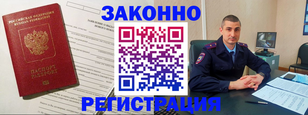 прописка для кредита в Нефтекамске