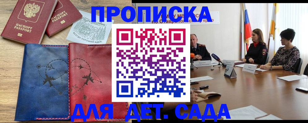 купить прописку в Нефтекамске