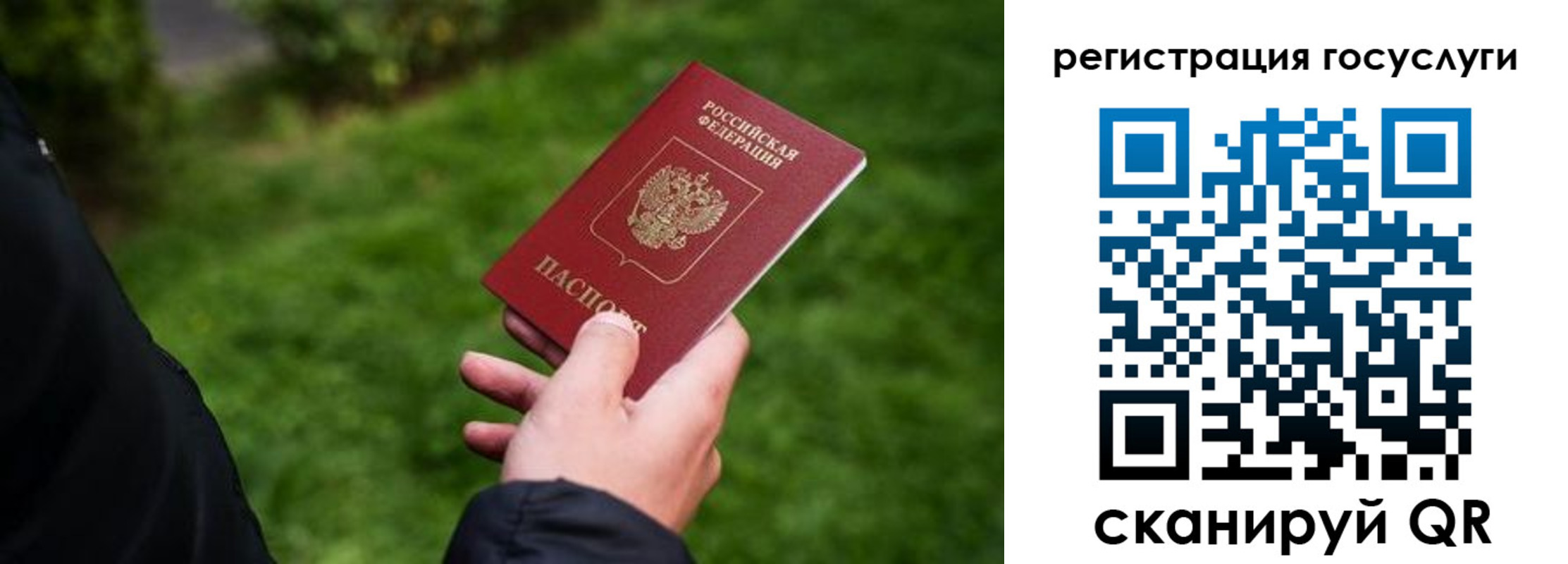 прописка в Нефтекамске