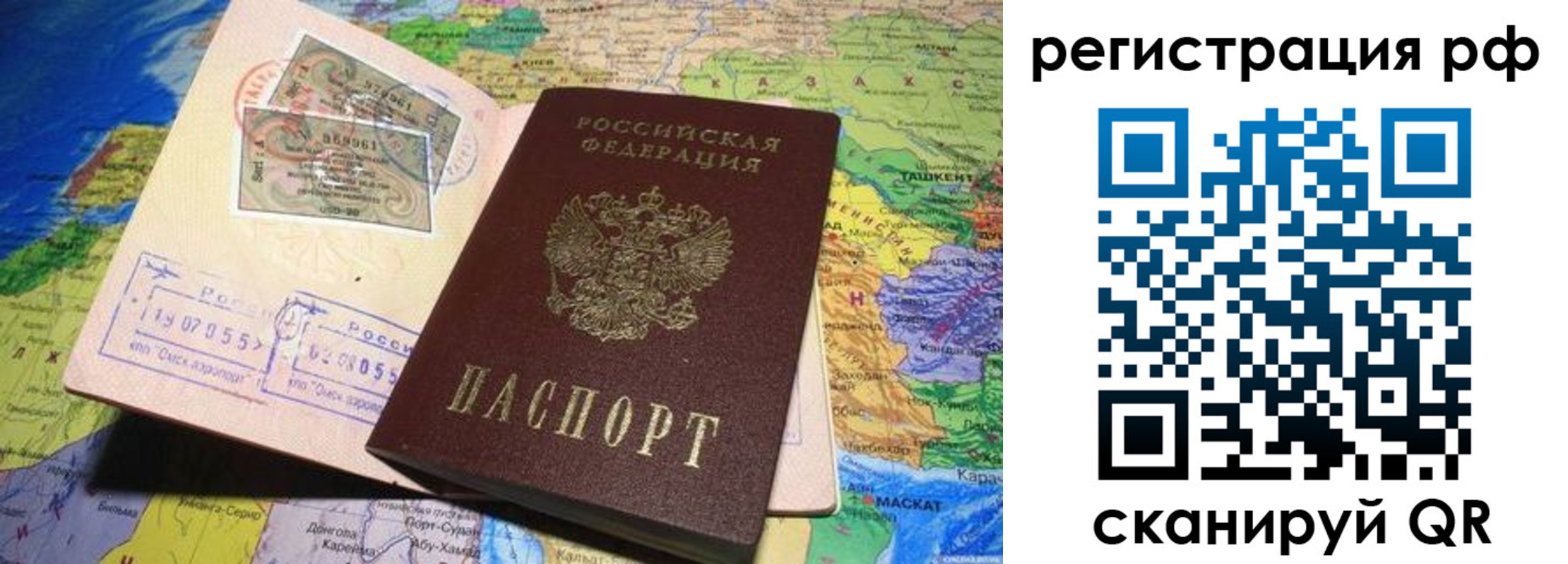 временная регистрация собственник в Нефтекамске