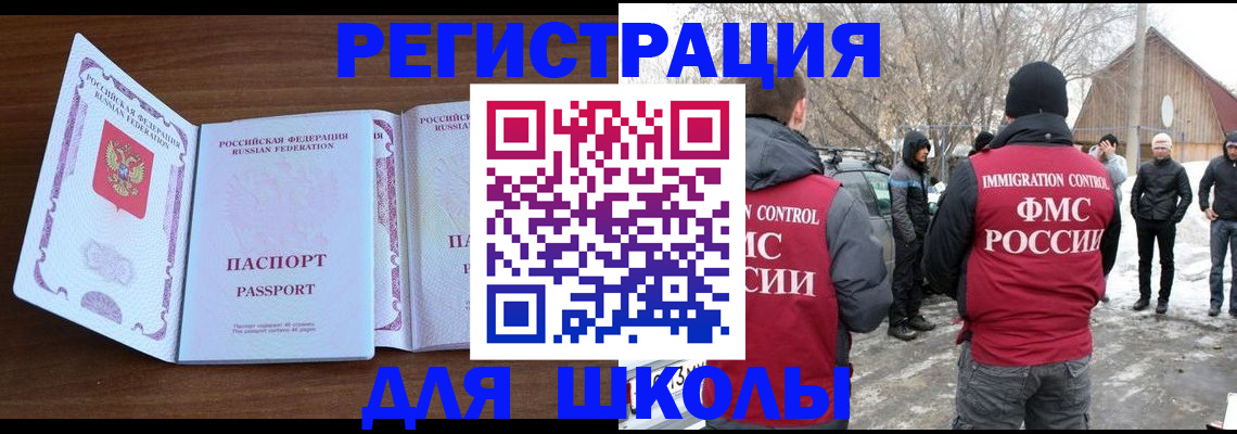 прописка гарантия в Нефтекамске