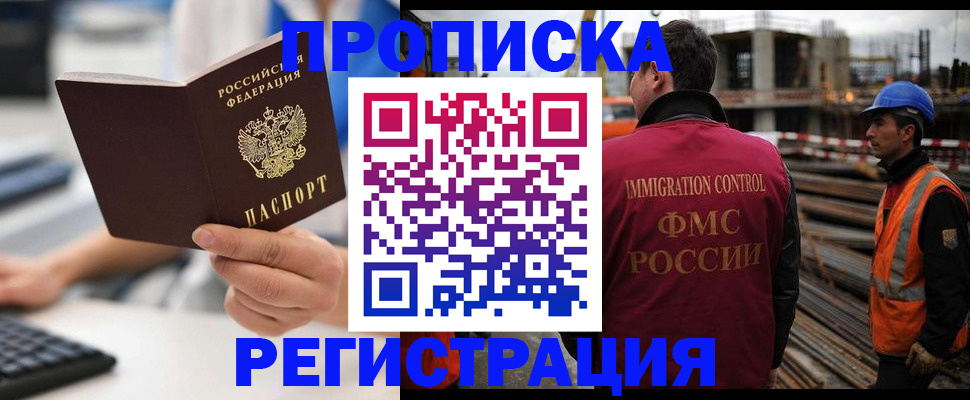 прописка ребенка в Нефтекамске