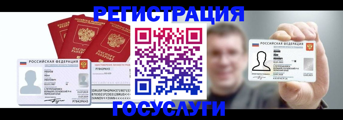 временная регистрация адрес в Нефтекамске