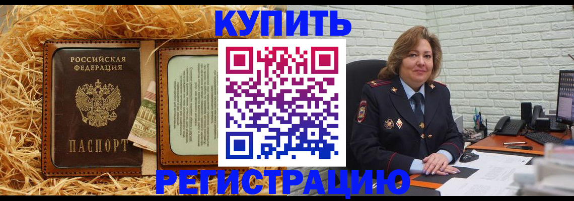 временная регистрация недорого в Нефтекамске