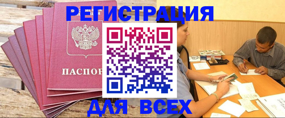 временная регистрация поиск в Нефтекамске