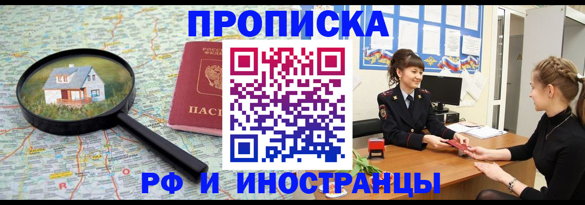 временная регистрация собственник в Нефтекамске