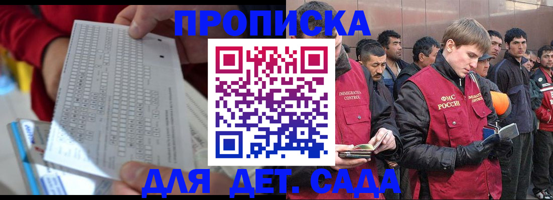регистрация для дет. сада в Нефтекамске